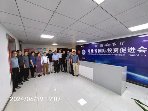 河北省知名會長發(fā)展新質(zhì)生產(chǎn)力推動高質(zhì)量發(fā)展 系列活動━走進(jìn)河北省國際投資促進(jìn)會