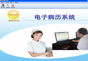 西安朝陽醫療信息產業有限責任公司 領航醫療信息咨詢服務，賦能健康未來